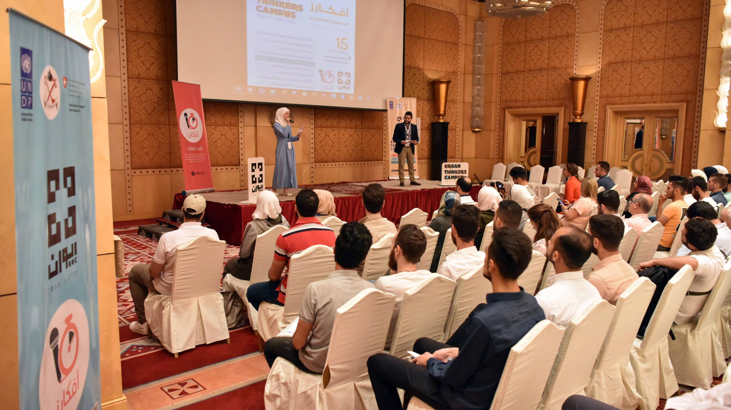 منتدى المفكرين الحضرين- اليوم الثاني