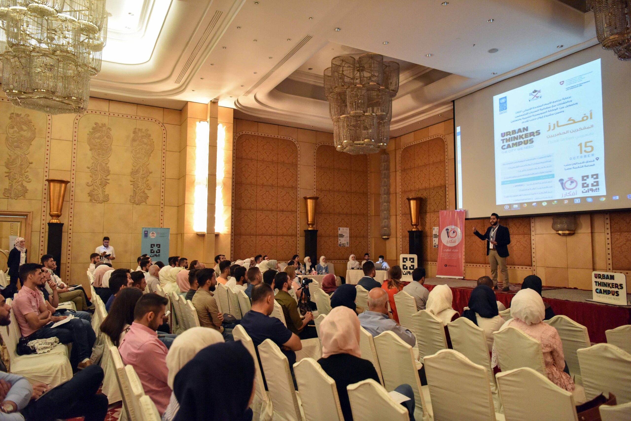 منتدى المفكرين الحضرين- اليوم الثالث