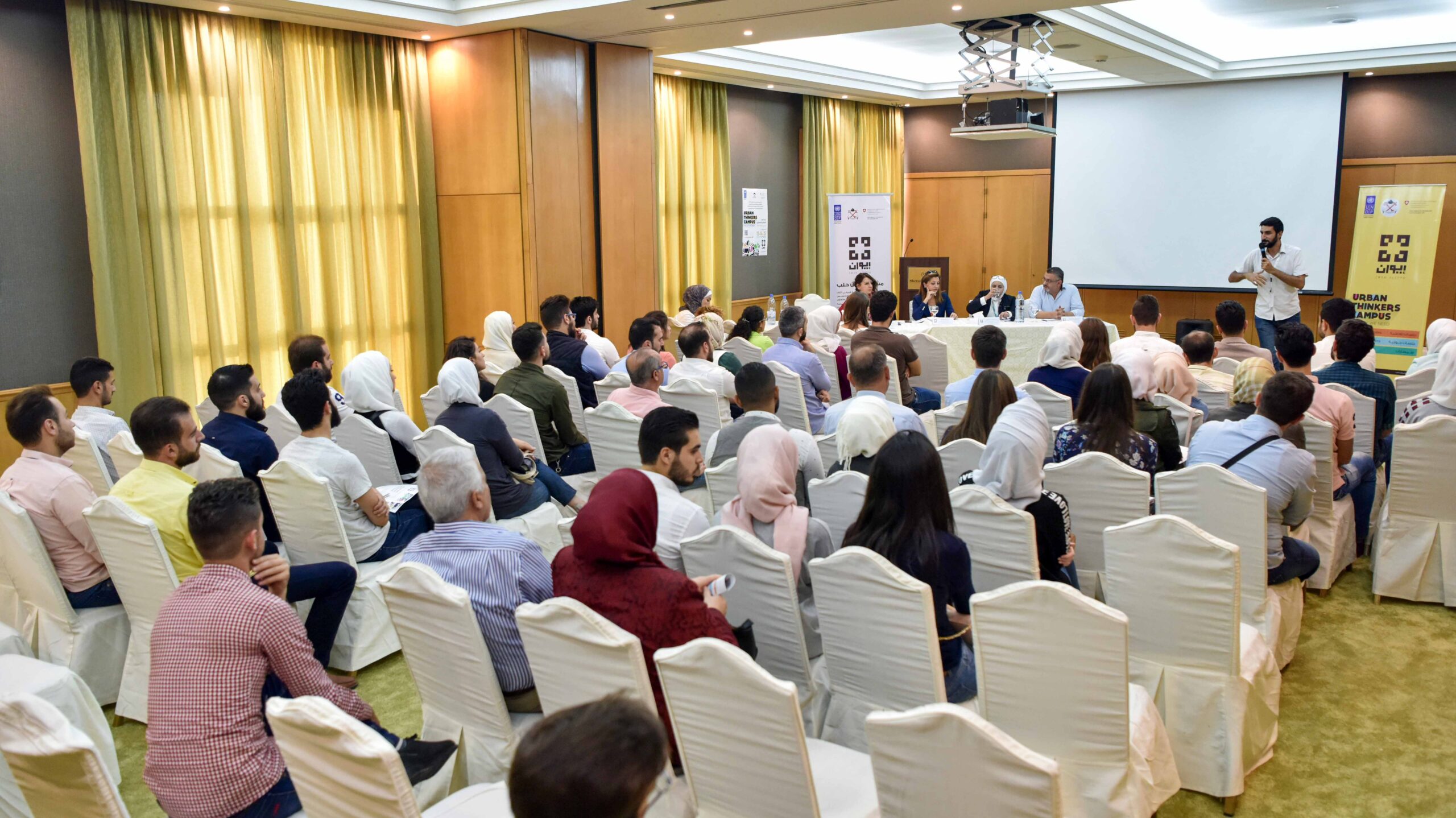 منتدى المفكرين الحضرين- اليوم الأول